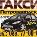 Автокар, такси ООО